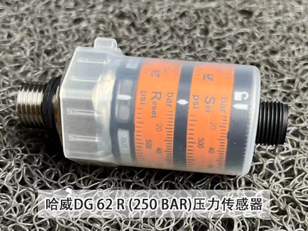 哈威DG62R壓力傳感器